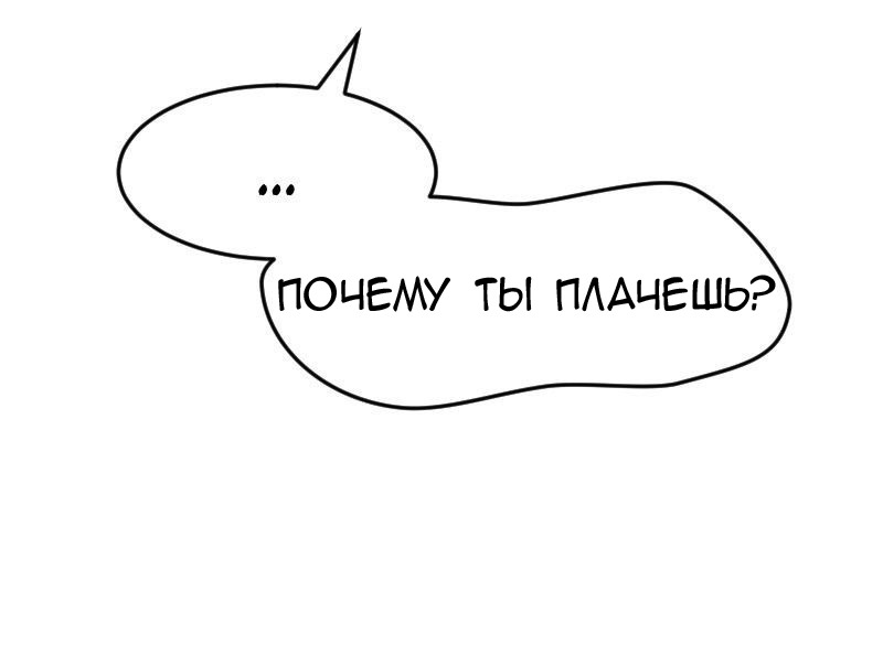 Манга Мёртвый парень - Глава 26 Страница 28