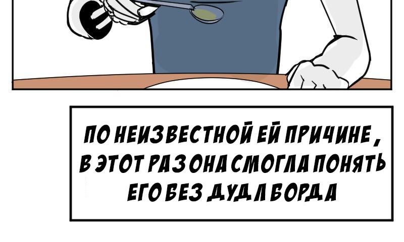 Манга Мёртвый парень - Глава 26 Страница 37