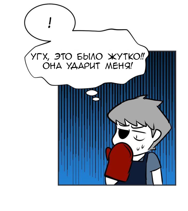 Манга Мёртвый парень - Глава 25 Страница 14