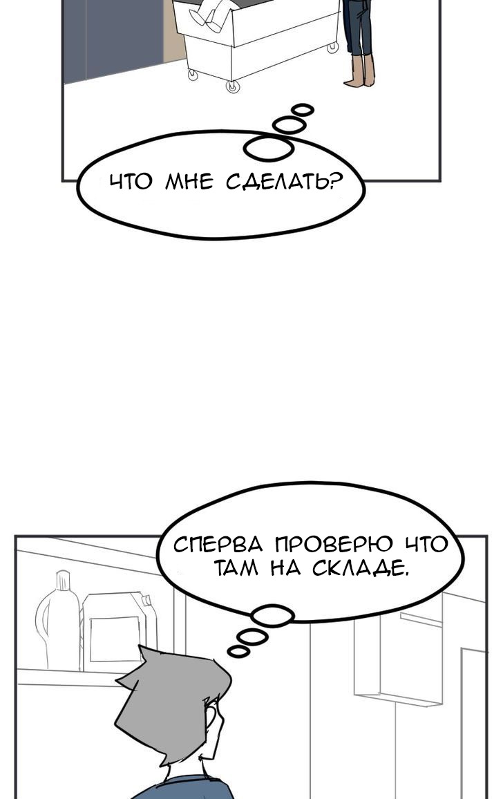 Манга Мёртвый парень - Глава 24 Страница 2