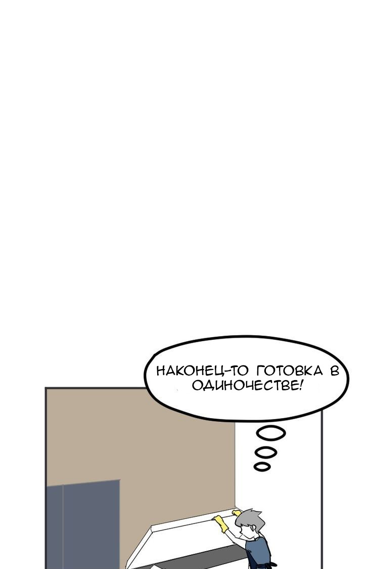 Манга Мёртвый парень - Глава 24 Страница 1