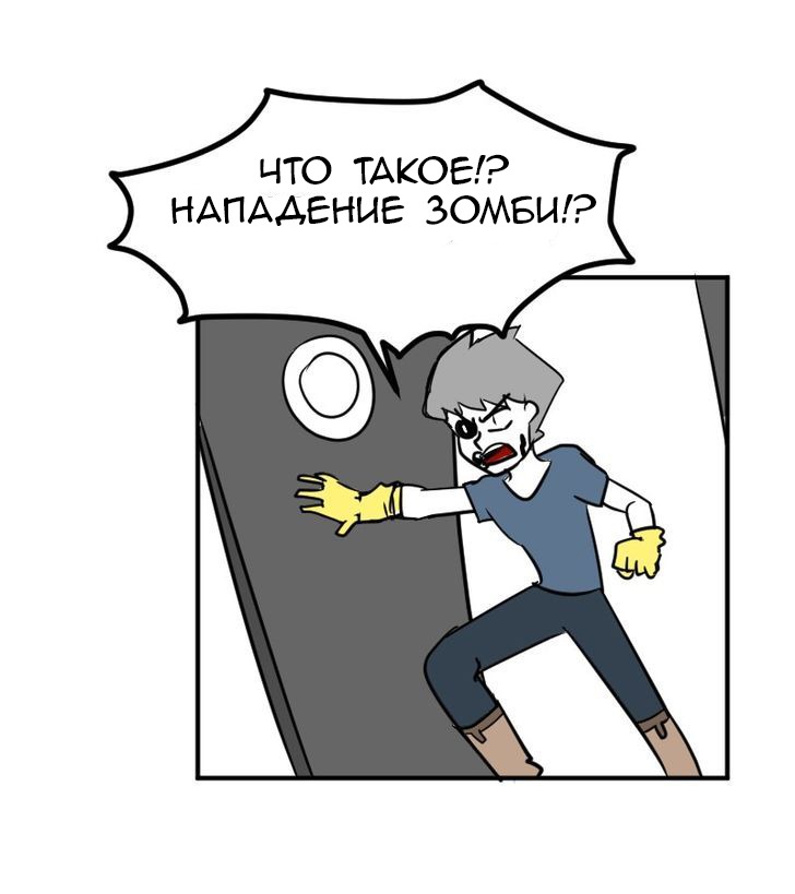 Манга Мёртвый парень - Глава 23 Страница 2