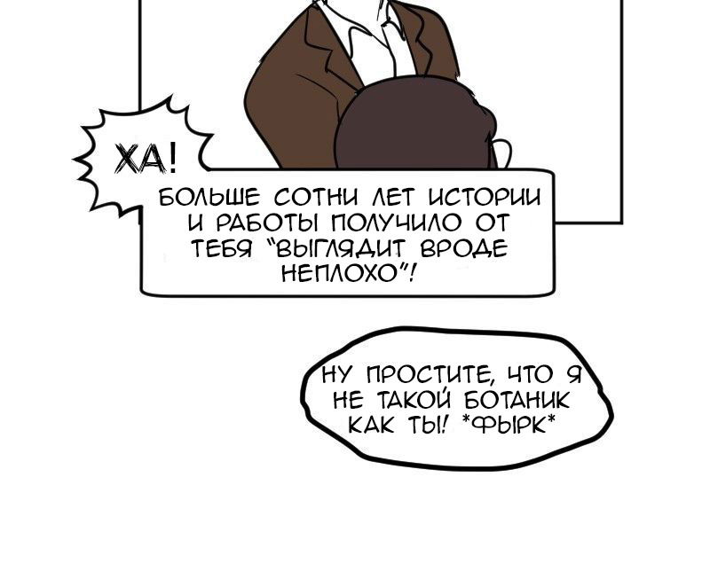 Манга Мёртвый парень - Глава 21 Страница 23