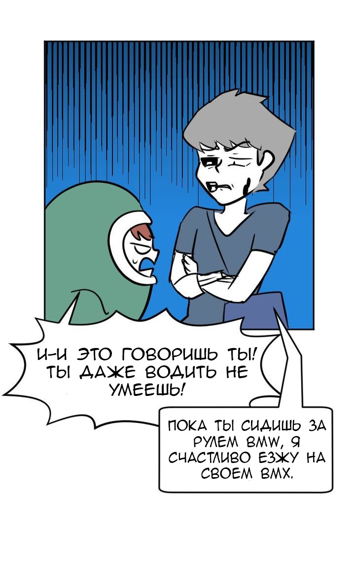 Манга Мёртвый парень - Глава 20 Страница 11
