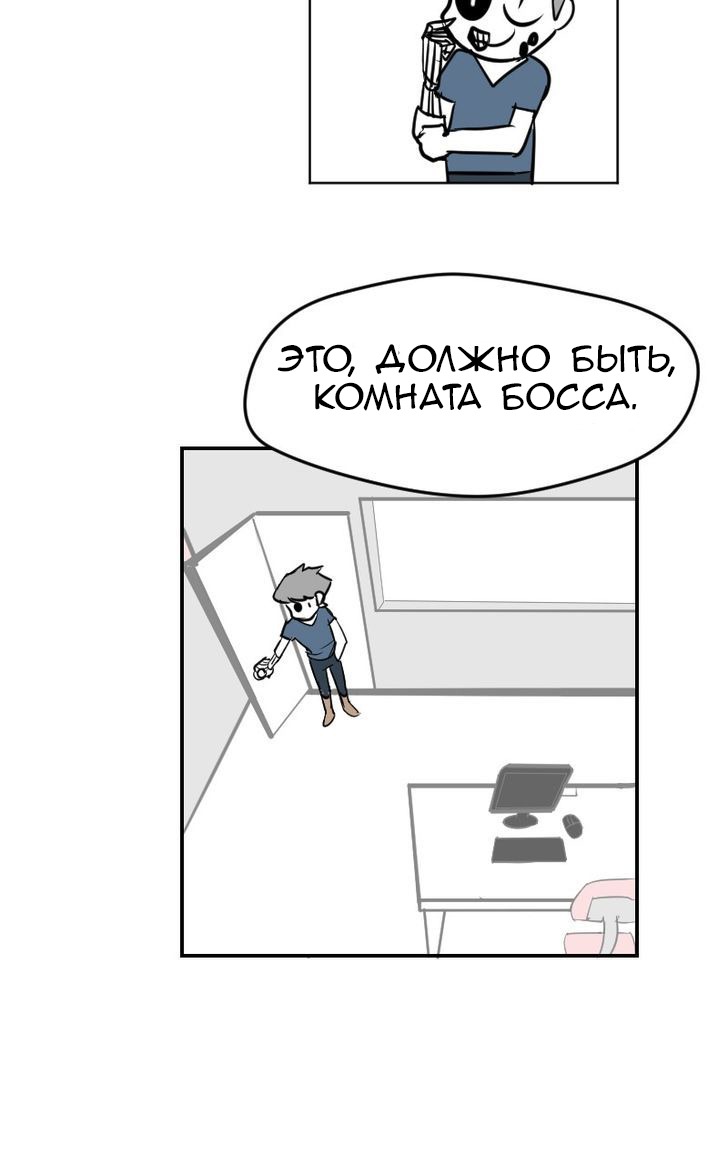 Манга Мёртвый парень - Глава 17 Страница 5