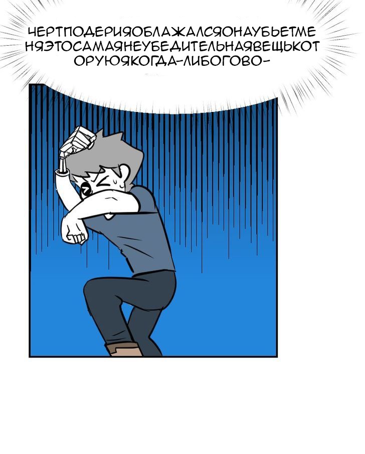 Манга Мёртвый парень - Глава 16 Страница 22