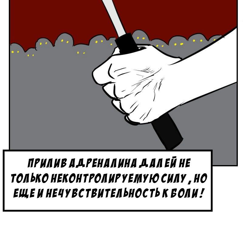 Манга Мёртвый парень - Глава 15 Страница 23