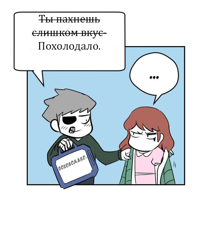 Манга Мёртвый парень - Глава 14 Страница 15