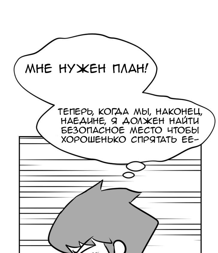 Манга Мёртвый парень - Глава 14 Страница 3