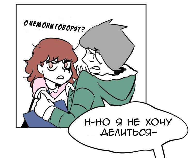 Манга Мёртвый парень - Глава 13 Страница 14