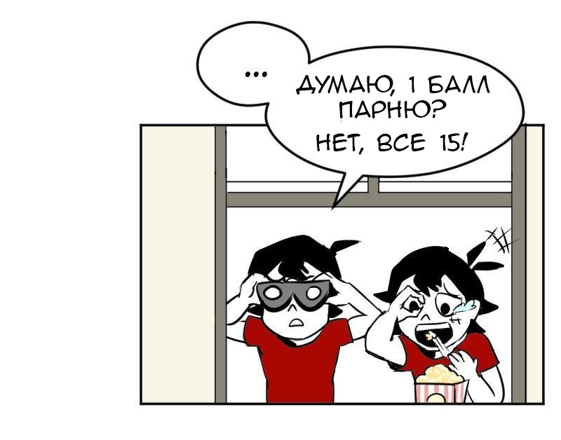 Манга Мёртвый парень - Глава 13 Страница 33
