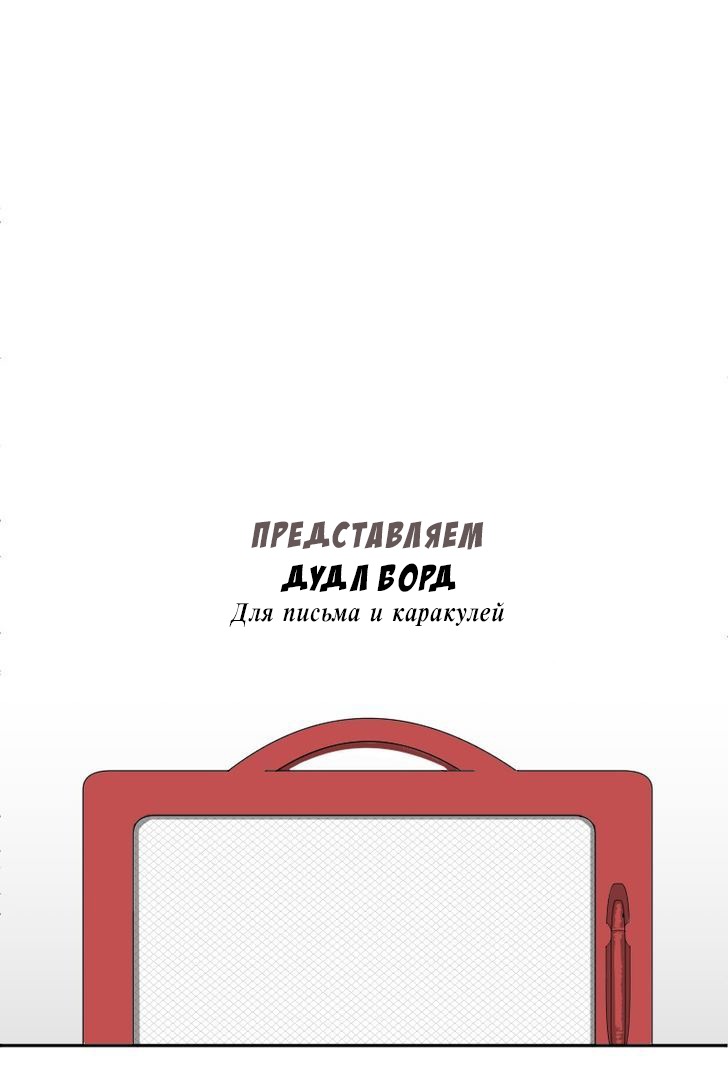 Манга Мёртвый парень - Глава 12 Страница 29