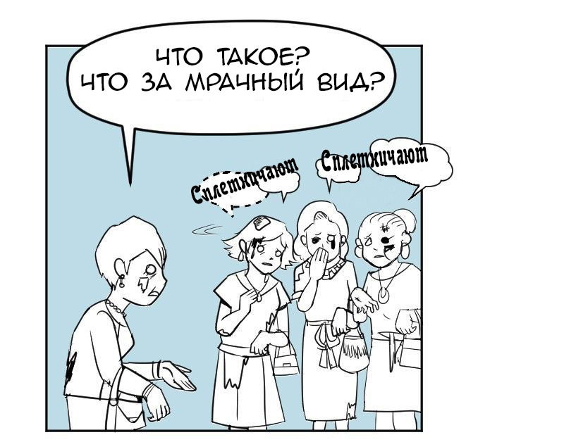 Манга Мёртвый парень - Глава 12 Страница 5