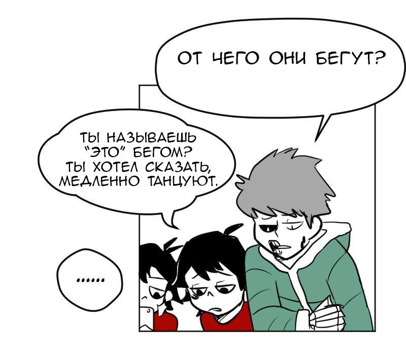 Манга Мёртвый парень - Глава 12 Страница 22