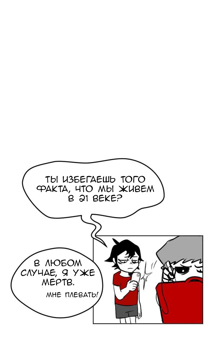 Манга Мёртвый парень - Глава 12 Страница 33