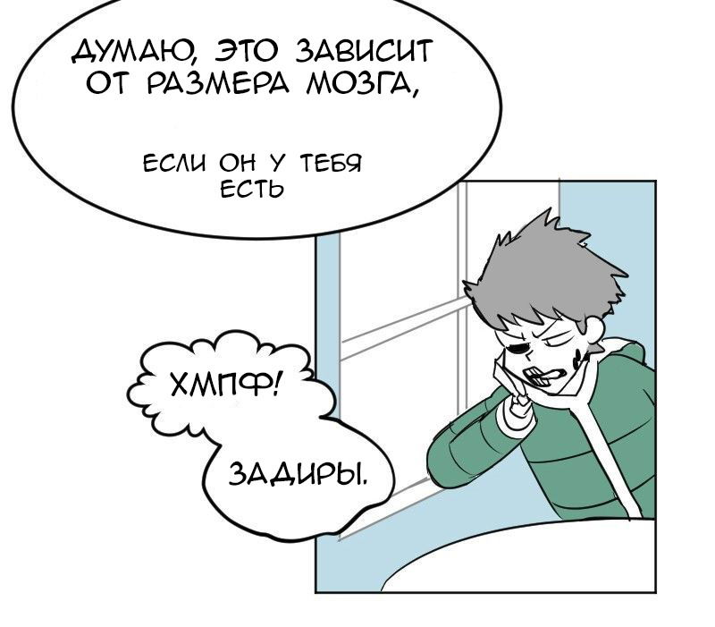 Манга Мёртвый парень - Глава 12 Страница 18