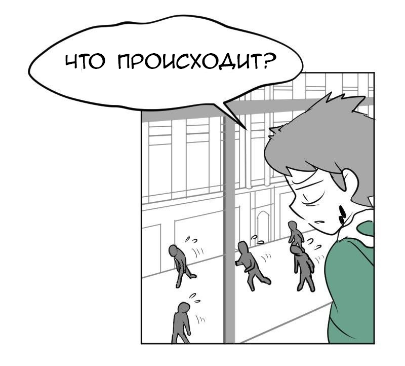Манга Мёртвый парень - Глава 12 Страница 21