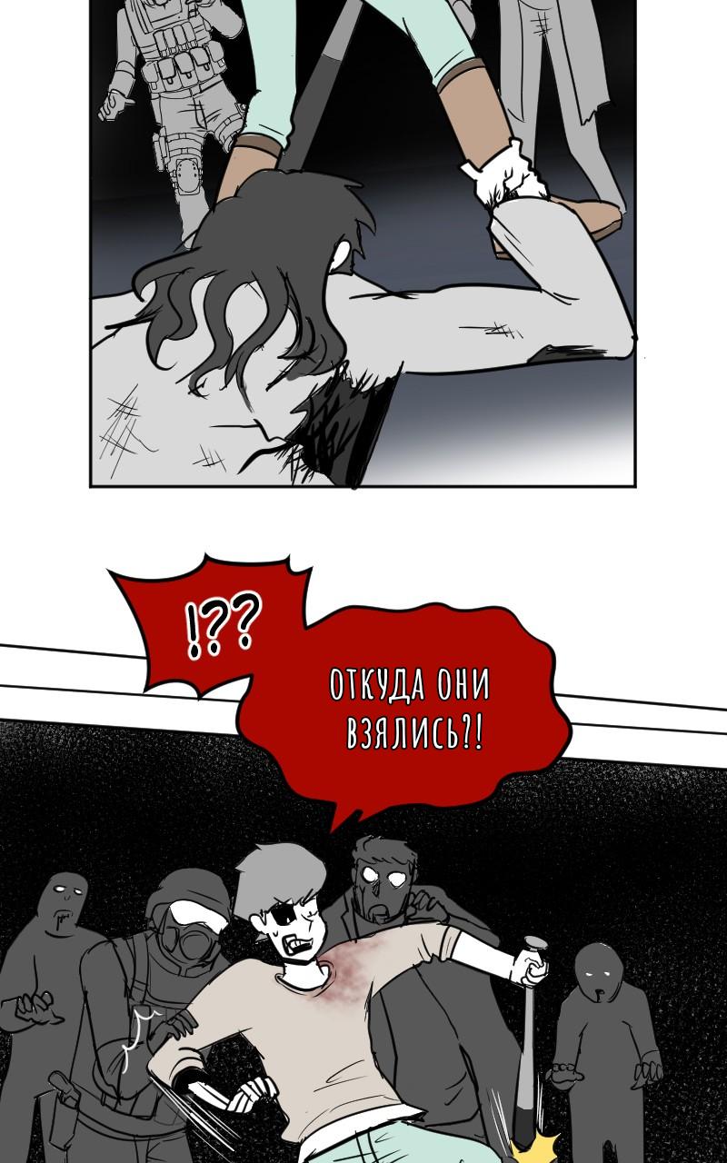 Манга Мёртвый парень - Глава 242 Страница 16