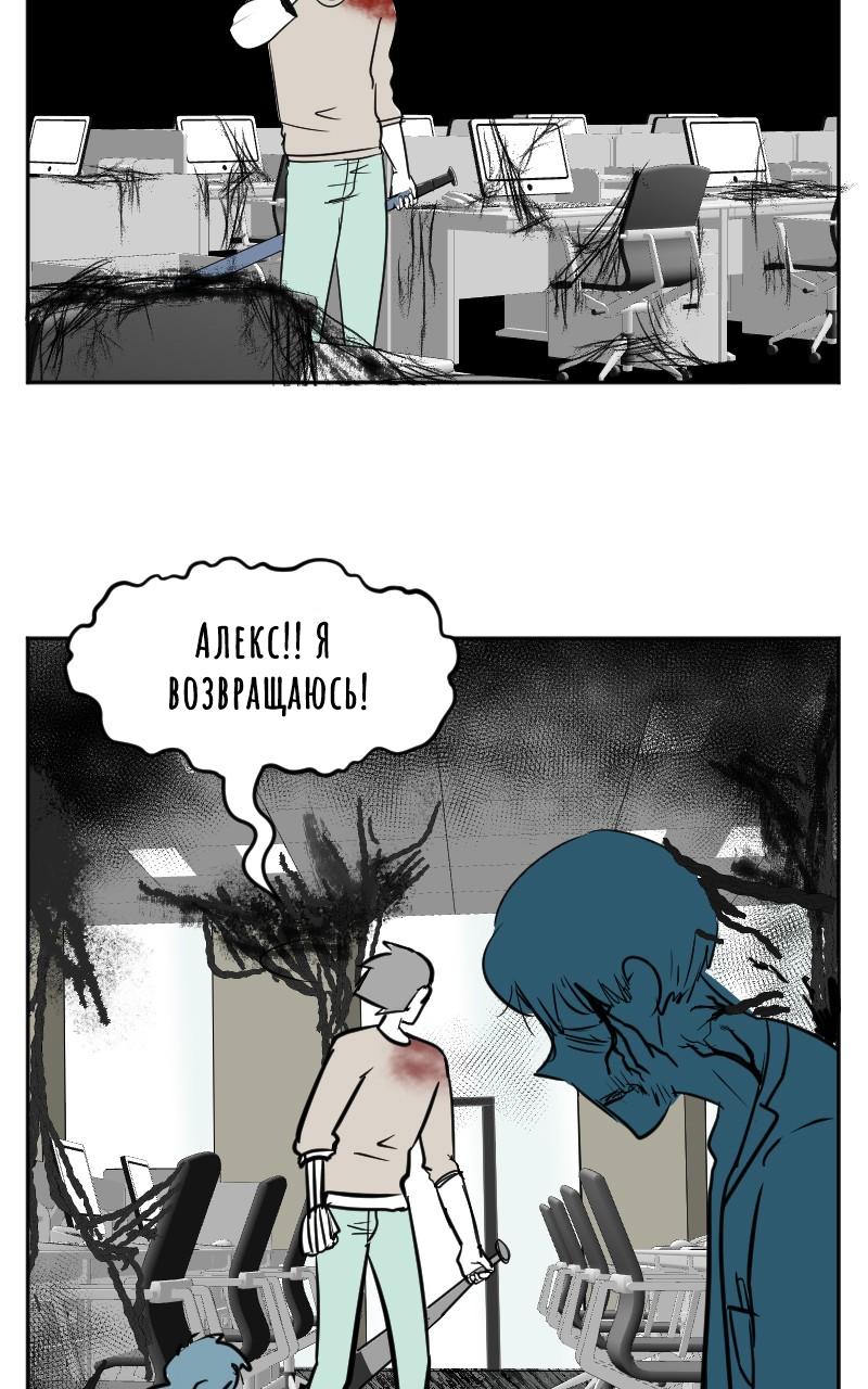 Манга Мёртвый парень - Глава 242 Страница 12