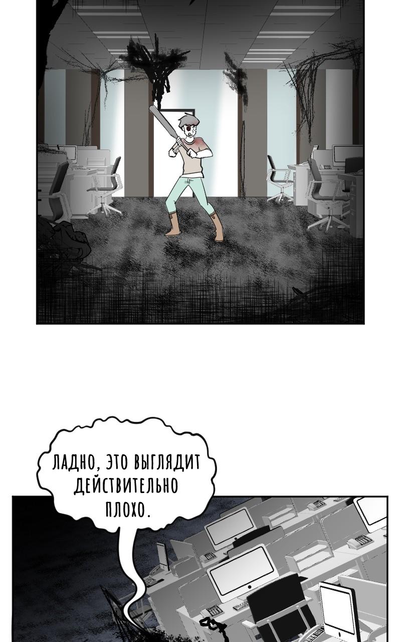 Манга Мёртвый парень - Глава 242 Страница 10