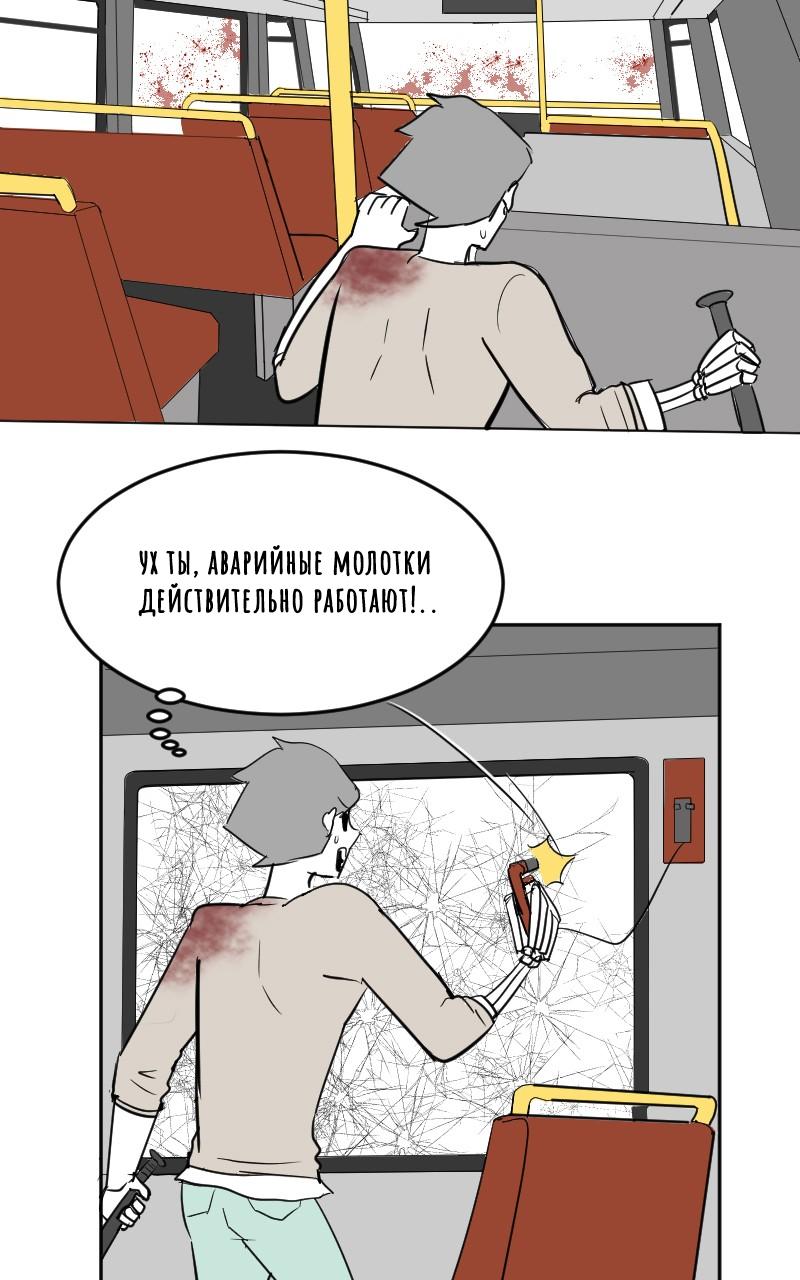 Манга Мёртвый парень - Глава 242 Страница 4
