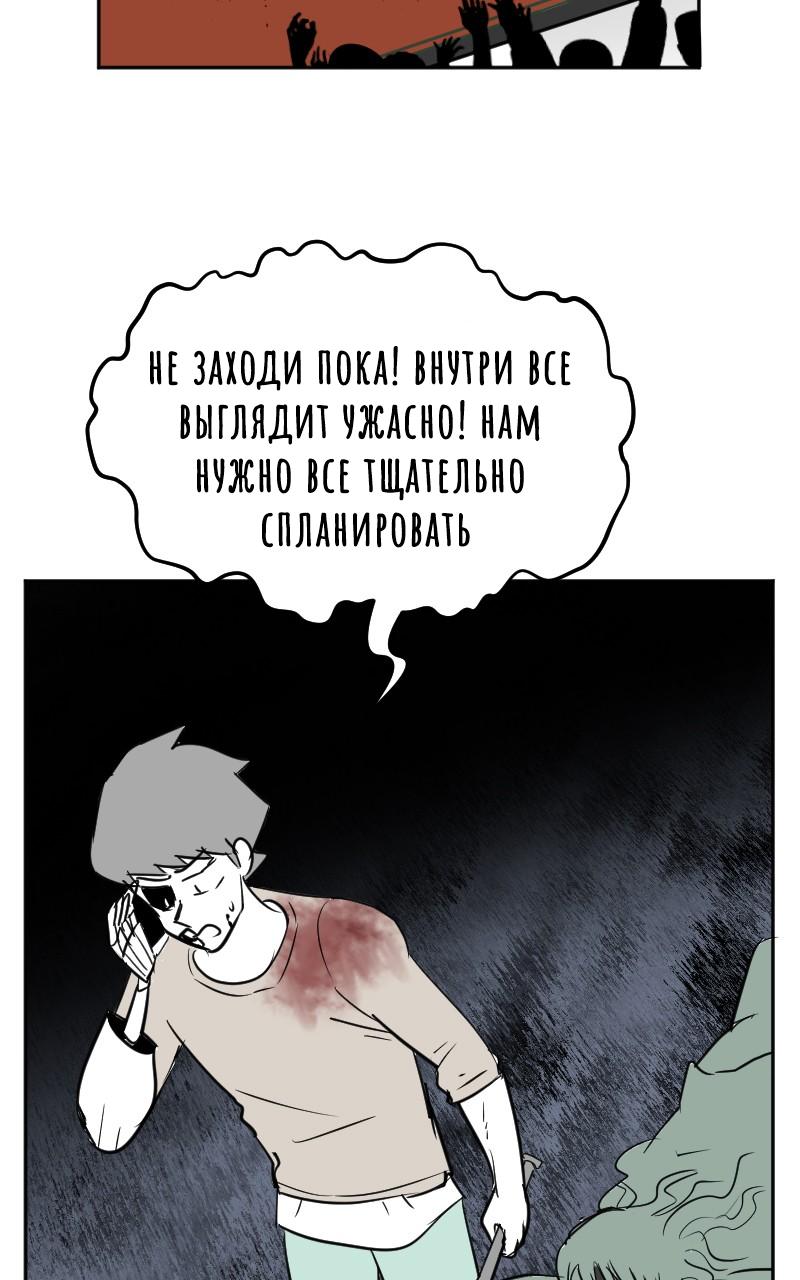 Манга Мёртвый парень - Глава 242 Страница 14