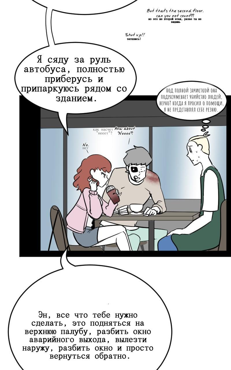 Манга Мёртвый парень - Глава 242 Страница 6