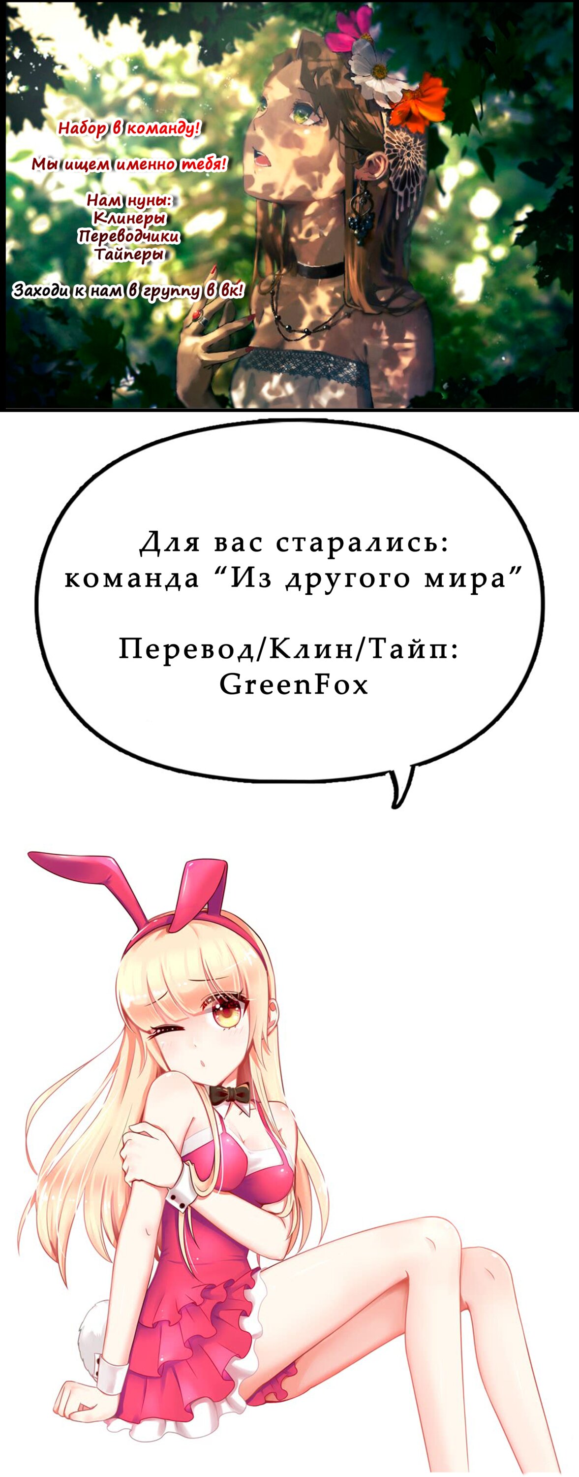 Манга Дорогая, ты принадлежишь мне! - Глава 35 Страница 11