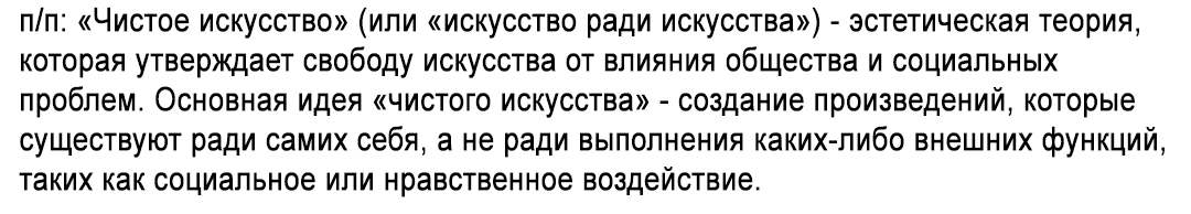 Манга Несовместимость - Глава 82 Страница 29