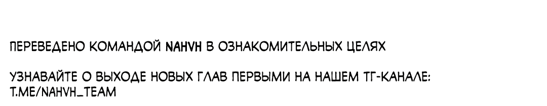 Манга Несовместимость - Глава 83 Страница 86