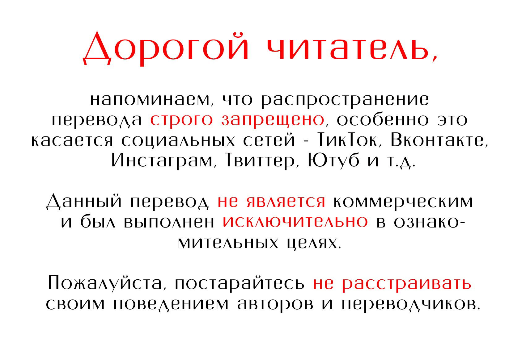 Манга Роман без обязательств - Глава 6 Страница 1