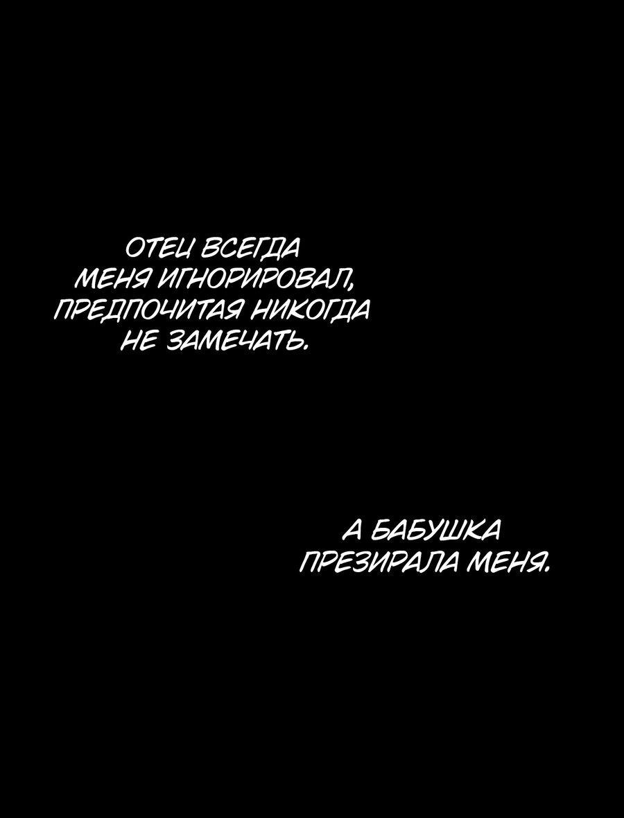 Манга Роман без обязательств - Глава 46 Страница 19