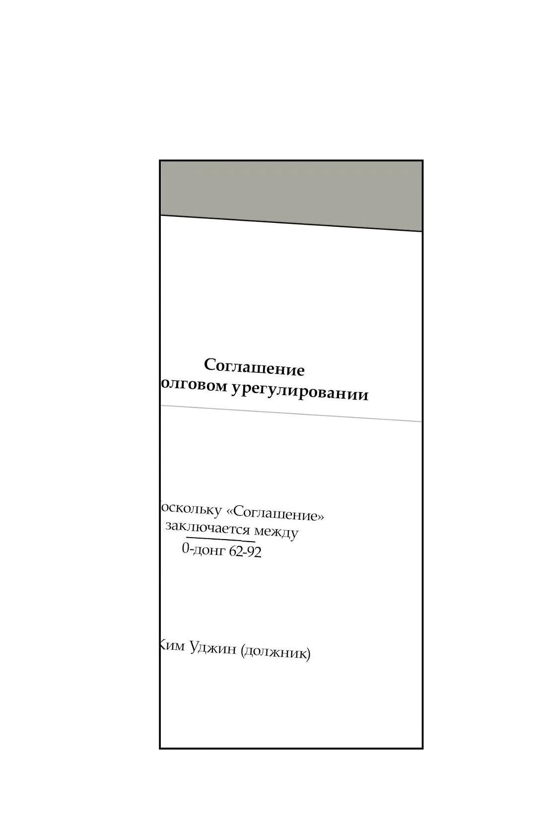 Манга Роман без обязательств - Глава 77 Страница 41