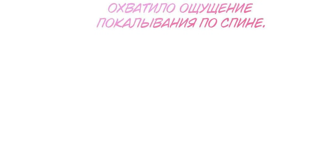 Манга Роман без обязательств - Глава 79 Страница 44