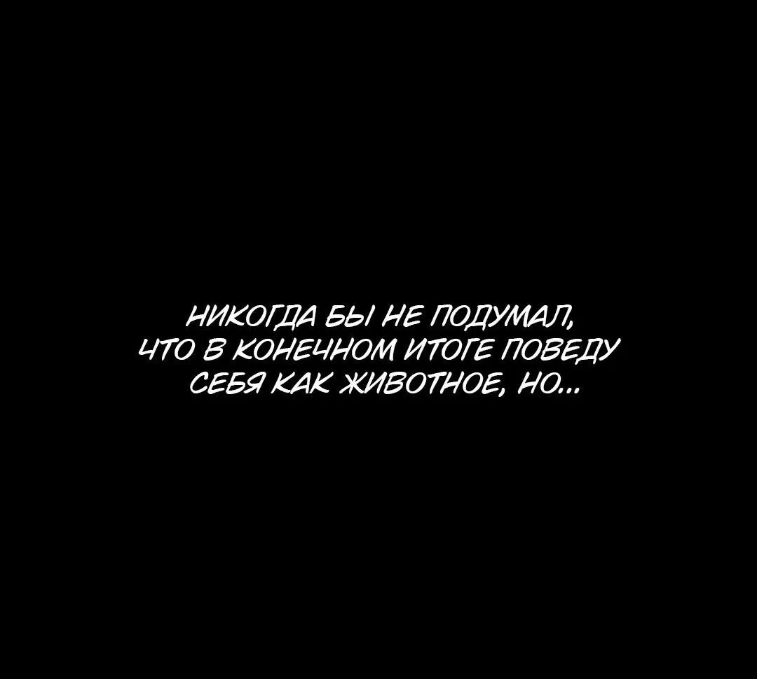 Манга Роман без обязательств - Глава 98 Страница 10