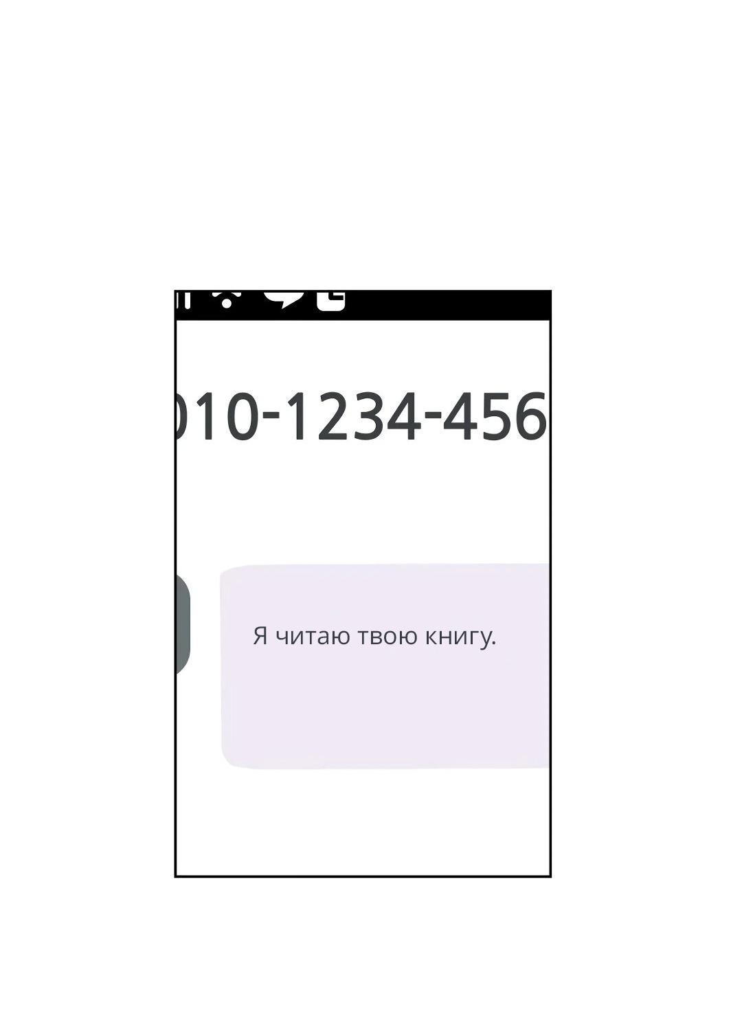 Манга Роман без обязательств - Глава 107 Страница 38