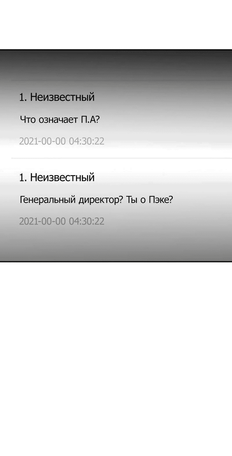 Манга Я хочу быть твоей первой любовью - Глава 17 Страница 6