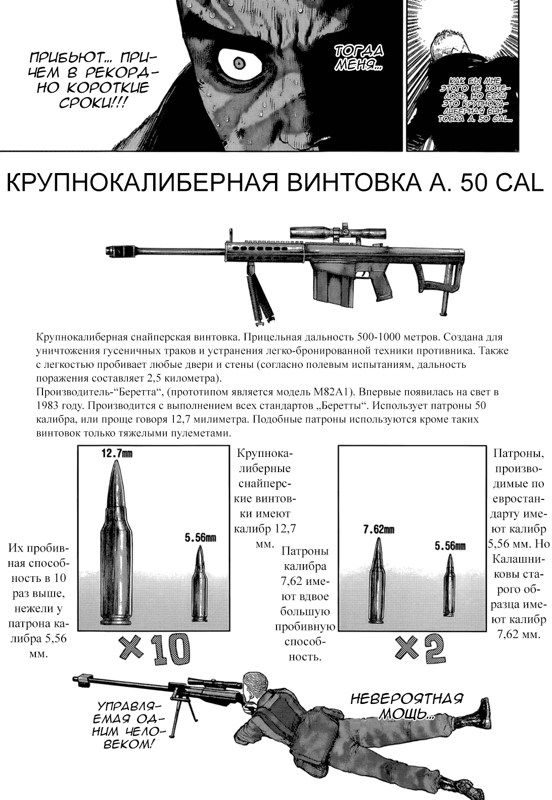 Манга Воллмен - Глава 20 Страница 5