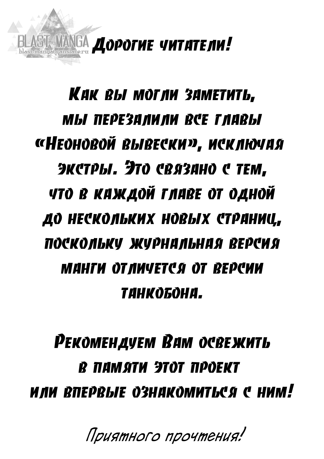 Манга Неоновая вывеска цвета янтаря - Глава 5 Страница 2