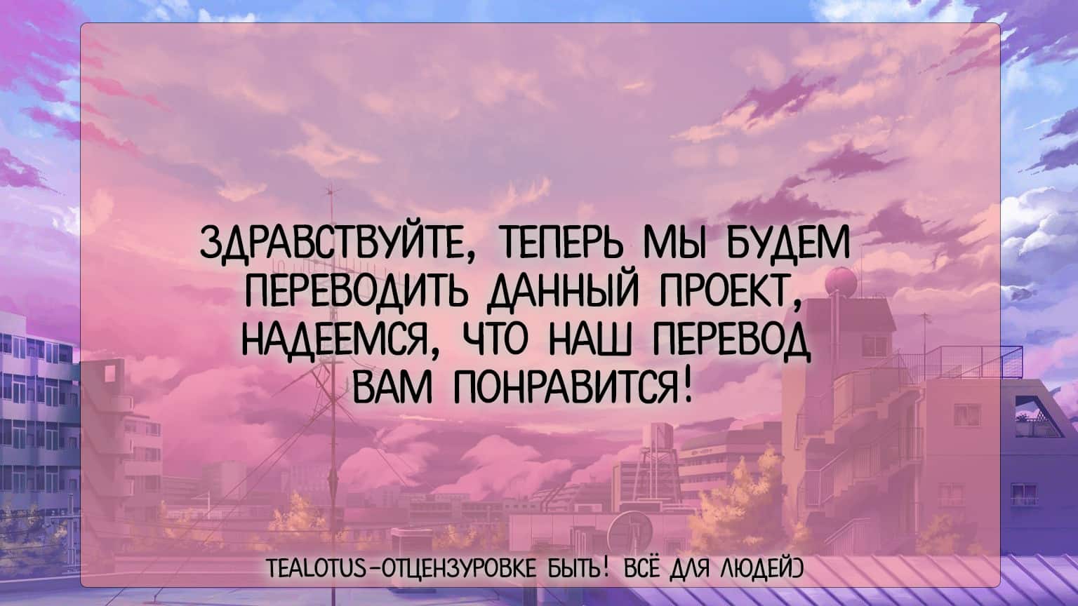 Манга Тот случай, когда люди оказались сильнейшей расой - Глава 26 Страница 1