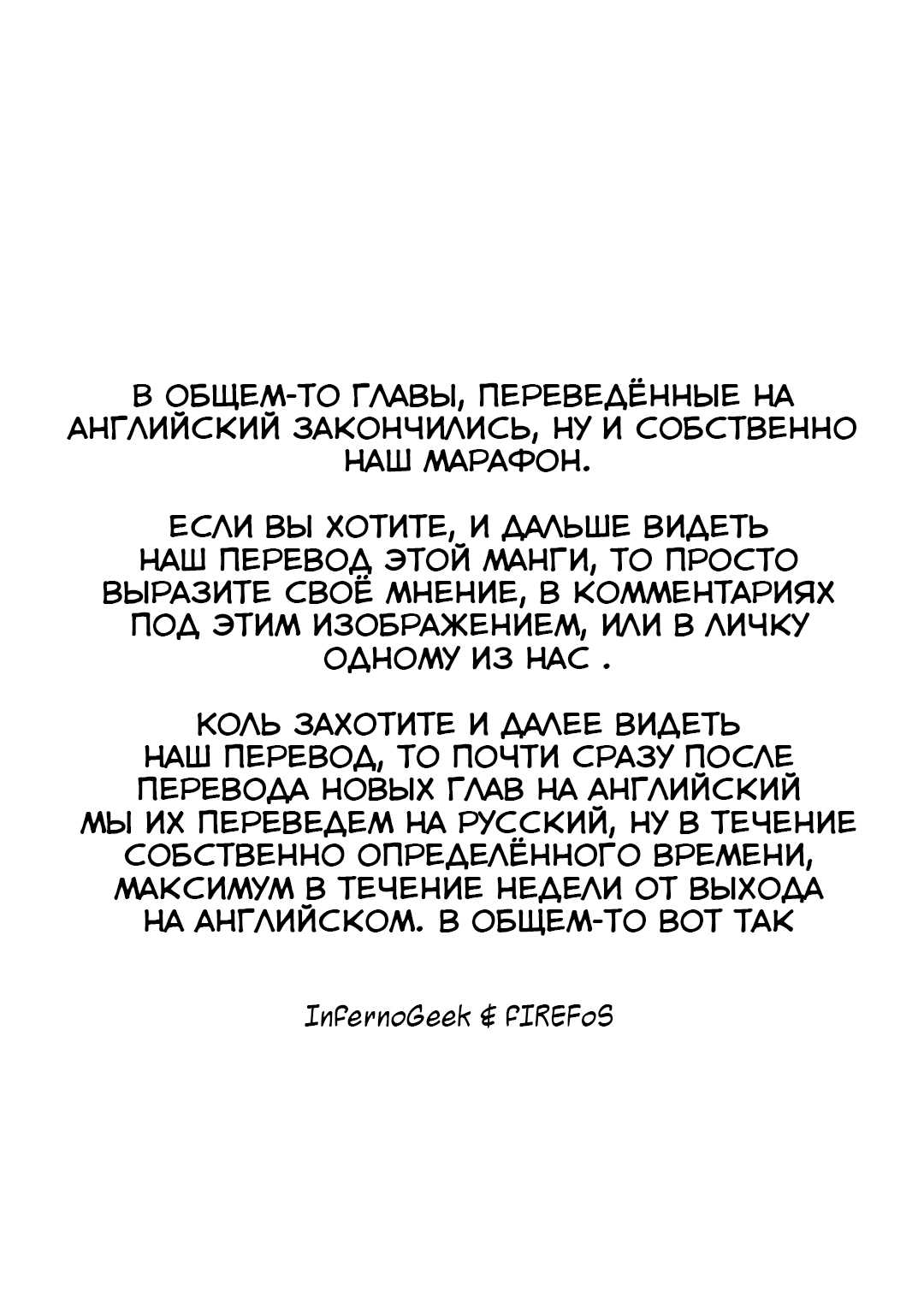 Манга Тот случай, когда люди оказались сильнейшей расой - Глава 23 Страница 19