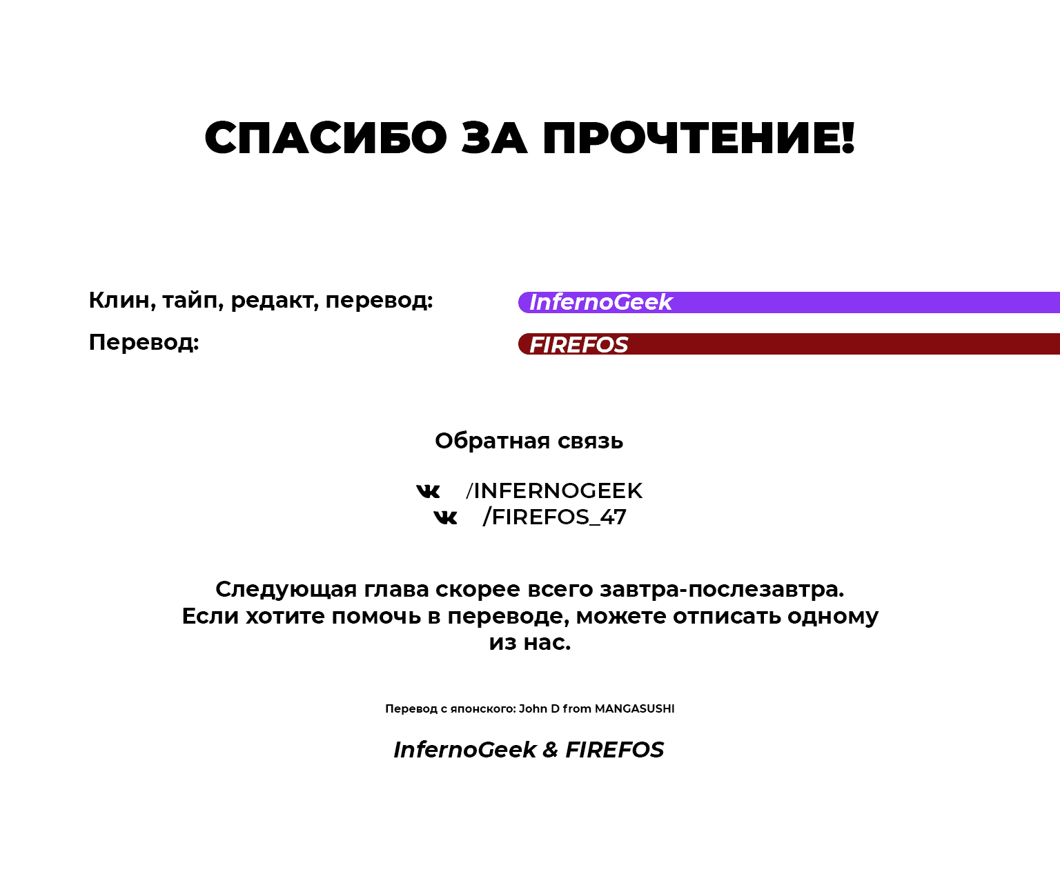 Манга Тот случай, когда люди оказались сильнейшей расой - Глава 21 Страница 19