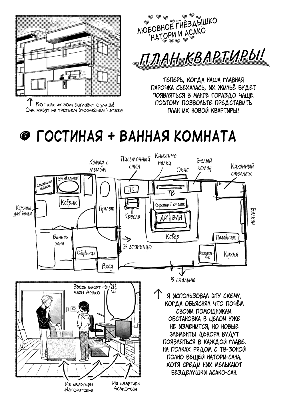 Манга Пот и мыло - Глава 63 Страница 1