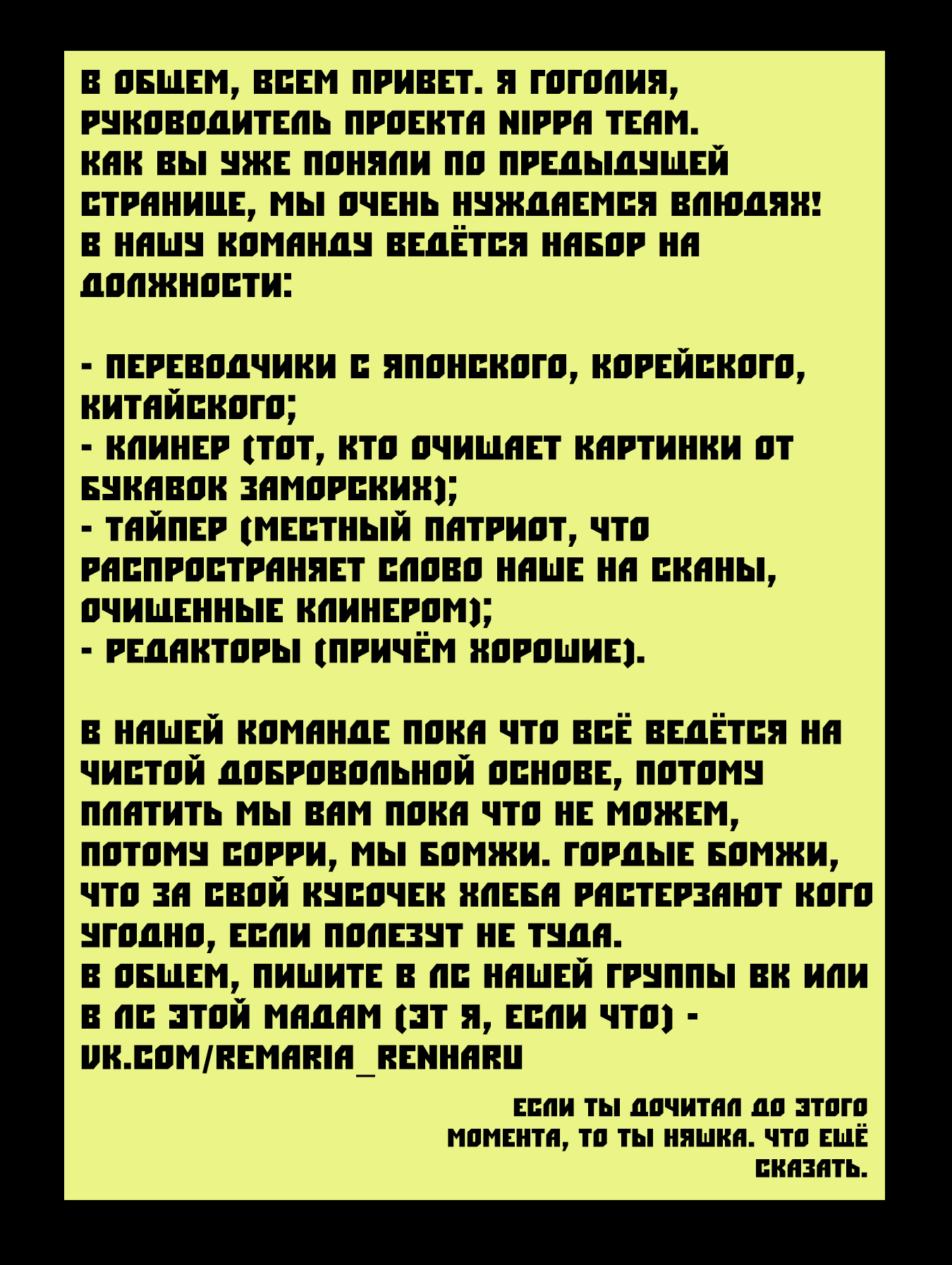 Манга Комендант общежития богинь - Глава 1 Страница 40