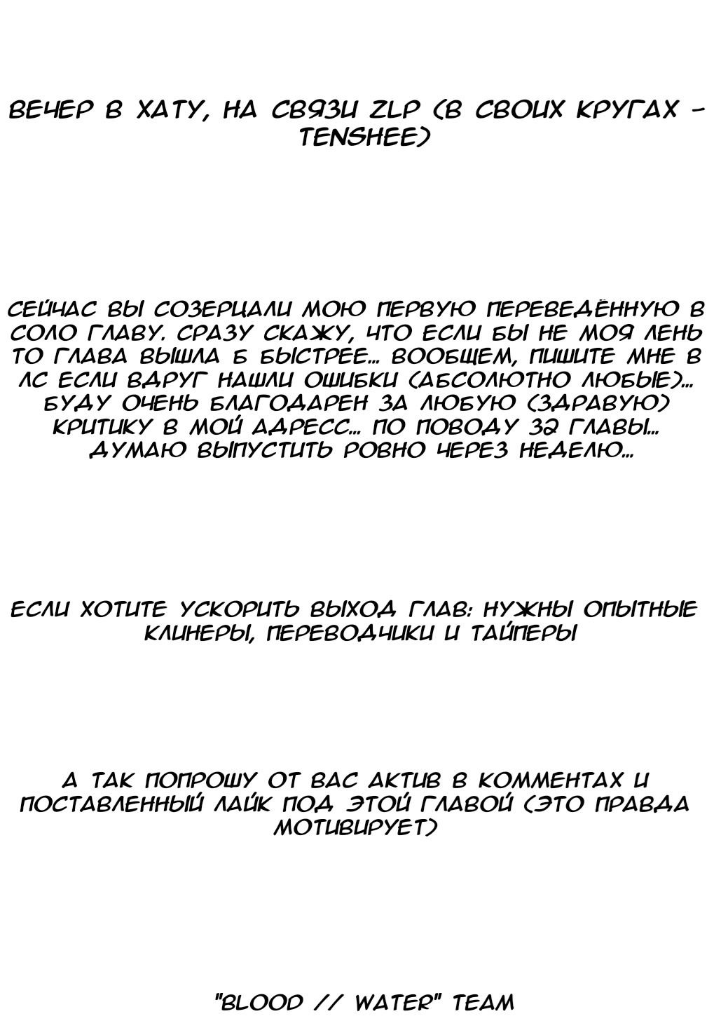 Манга Грех и удовольствие - Глава 31 Страница 21