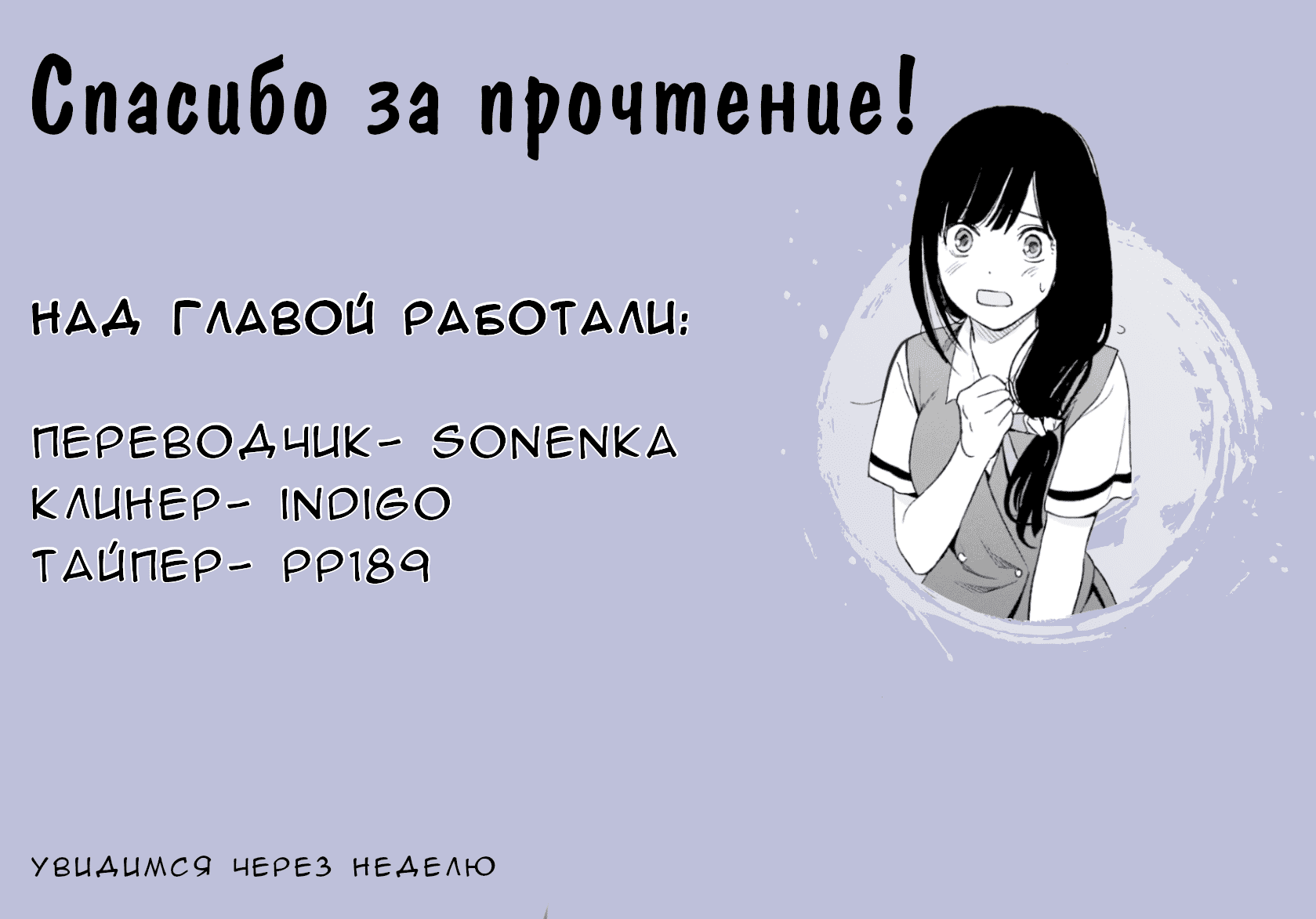 Манга Грех и удовольствие - Глава 14 Страница 22