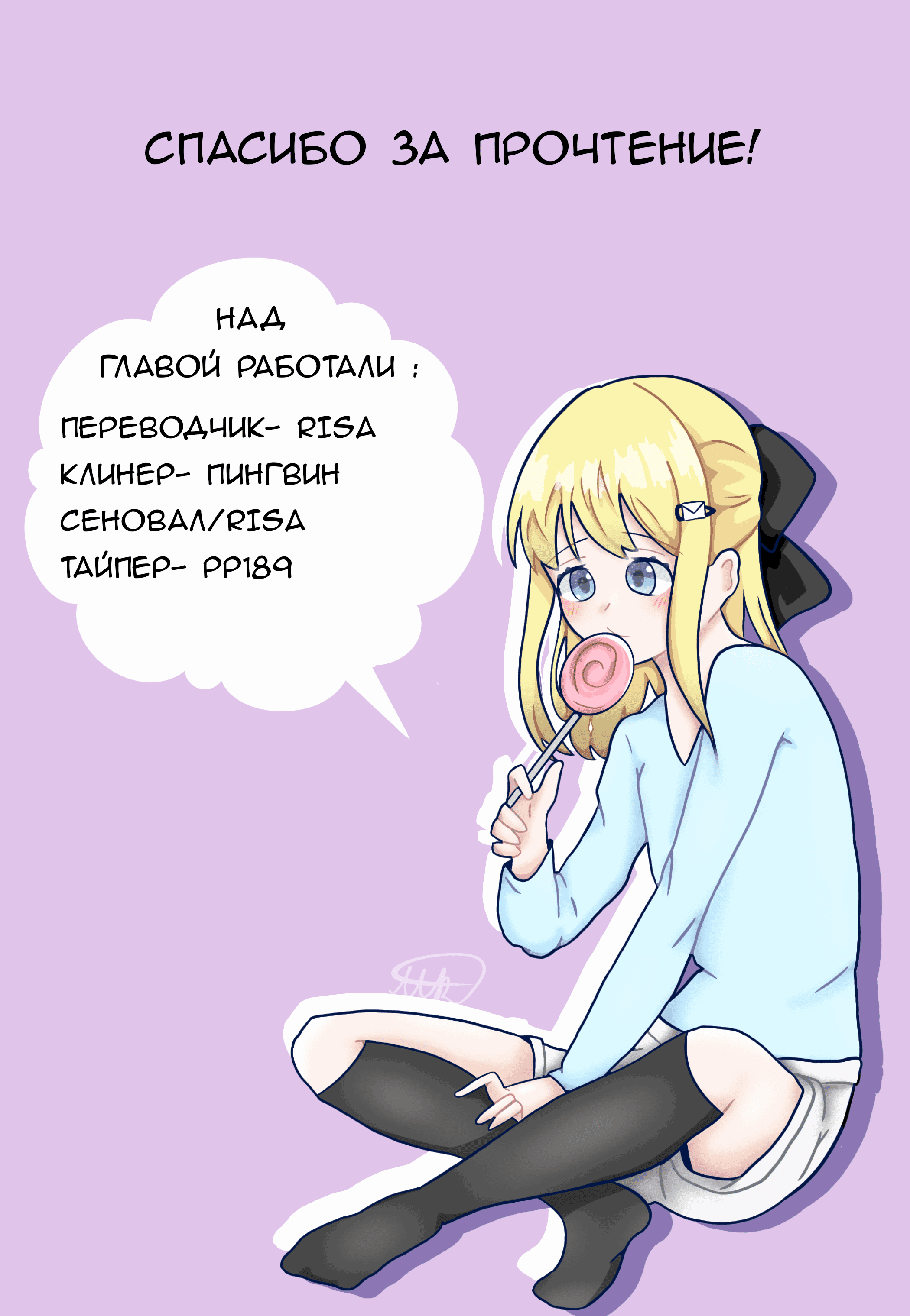 Манга Грех и удовольствие - Глава 13 Страница 21