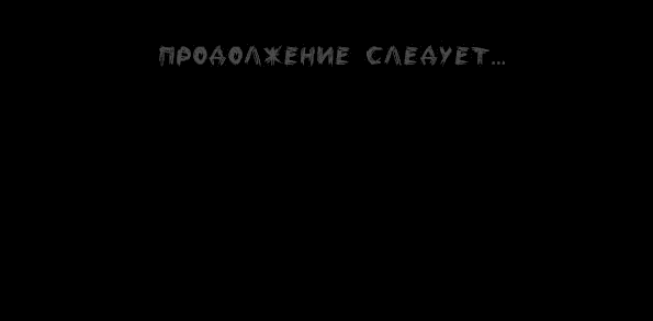 Манга Необычные истории - Глава 186 Страница 20