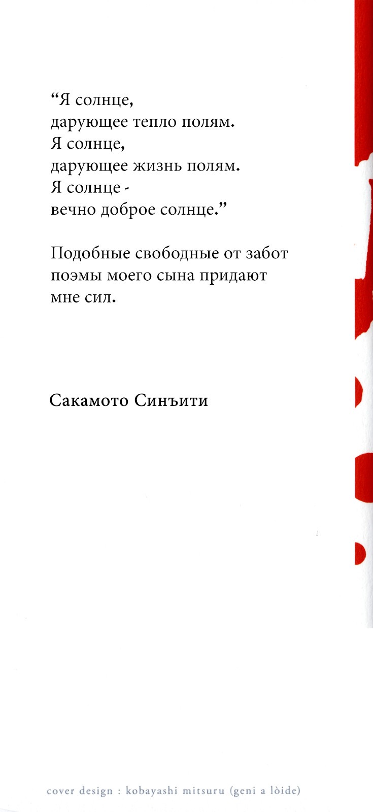 Манга Безвинный: Помада - Глава 51 Страница 3