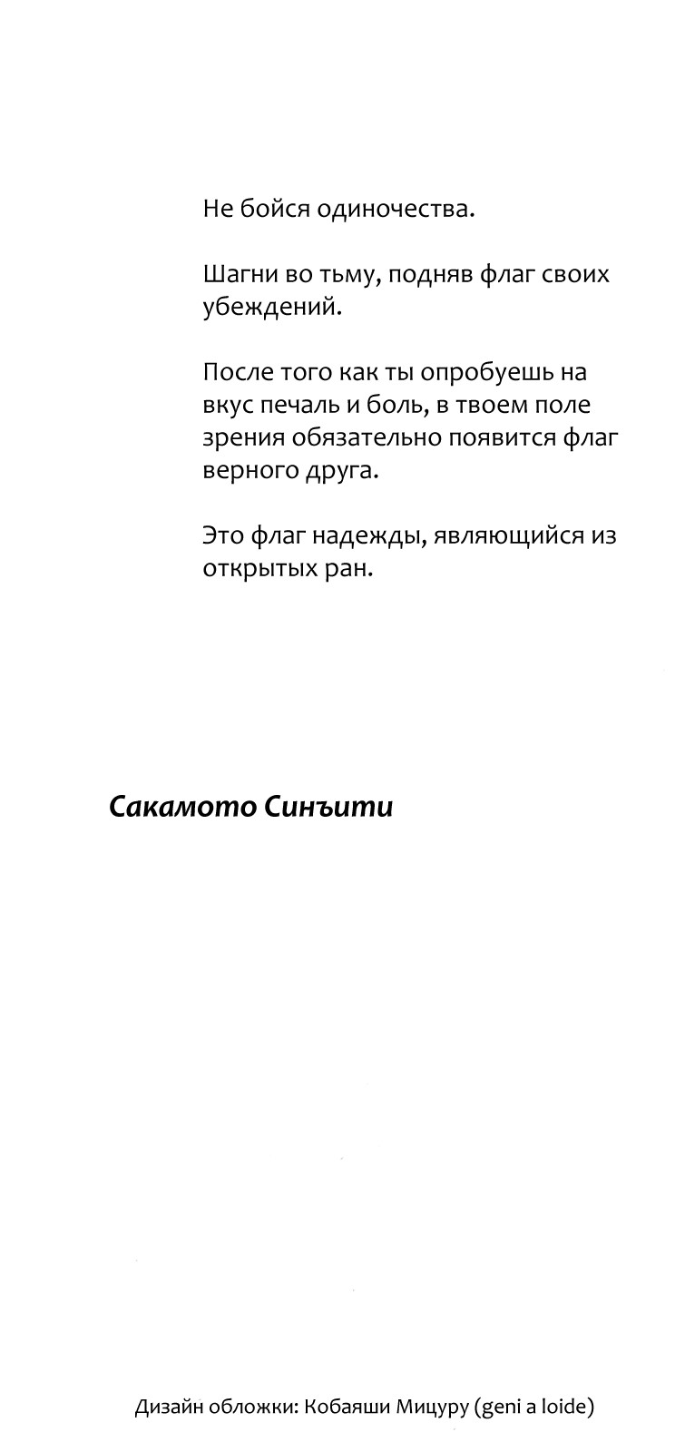 Манга Безвинный: Помада - Глава 21 Страница 3